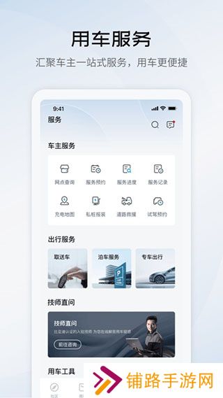 比亚迪海洋app