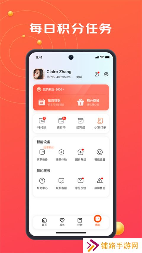 京东小家app