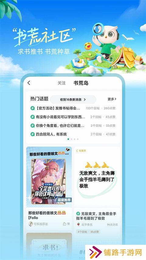 书旗小说app