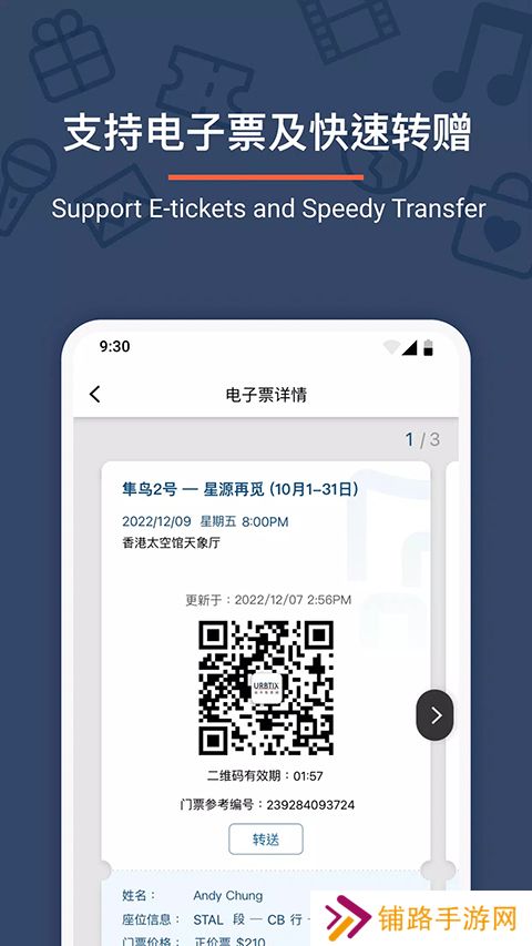 城市售票网app