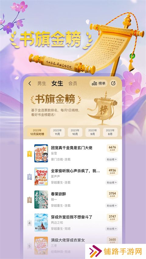 书旗小说app