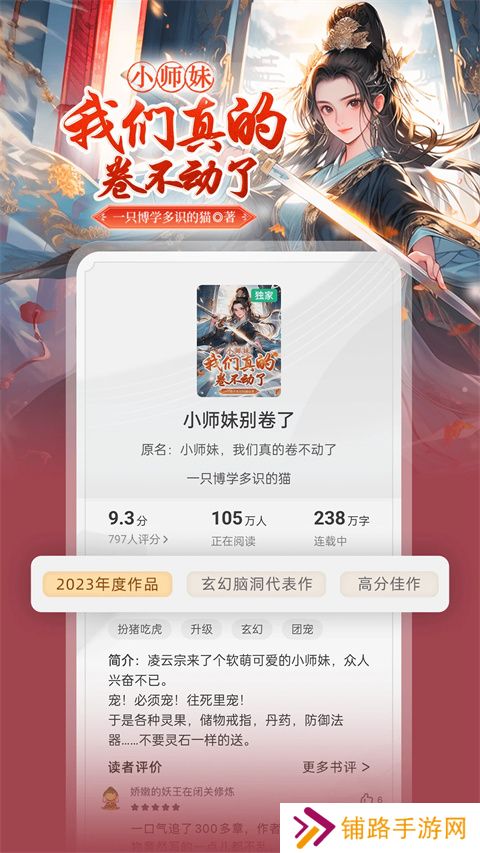 书旗小说app