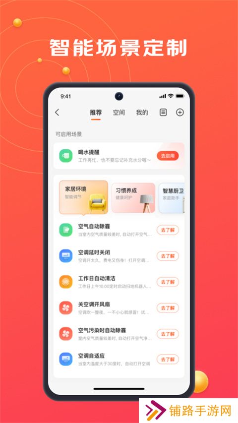 京东小家app