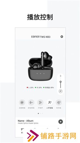 edifier connect