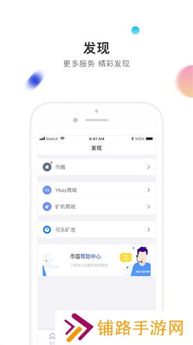 币信app官网版