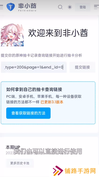 Yuanshenlink.apk