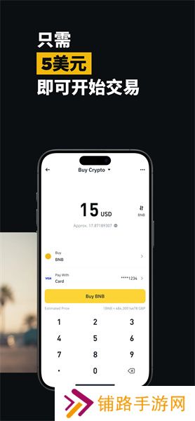 币coin app