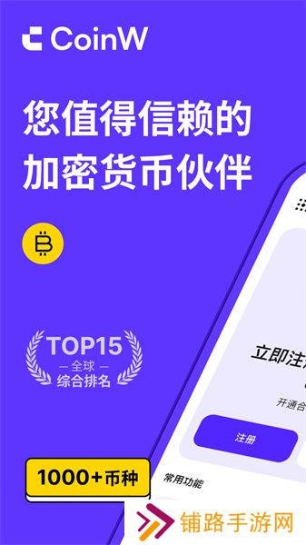 币赢正版app