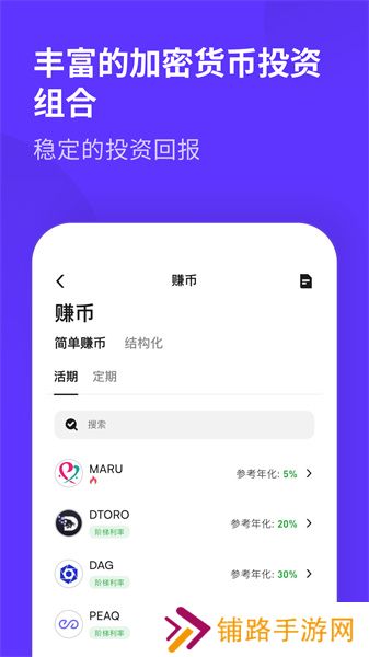 币赢正版app