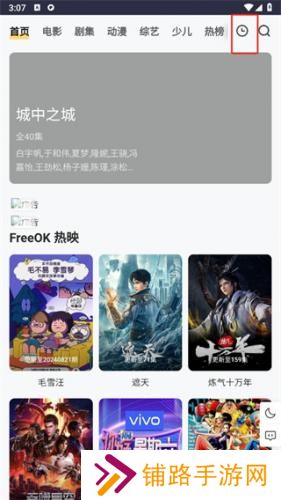 Freeok官方版