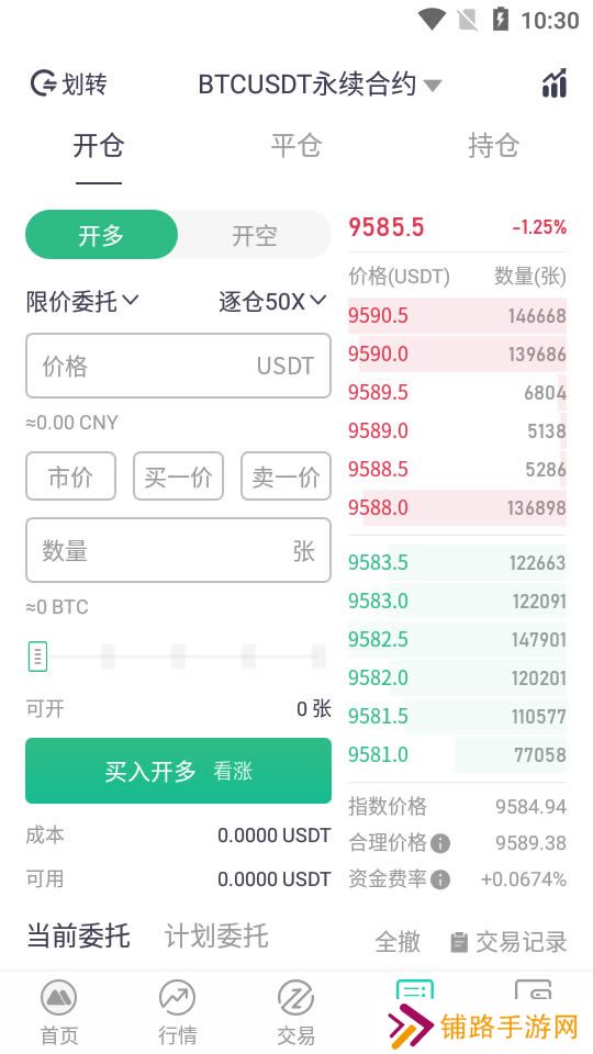 mxc交易所app官网