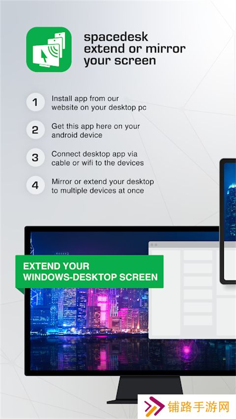 Spacedesk安卓版