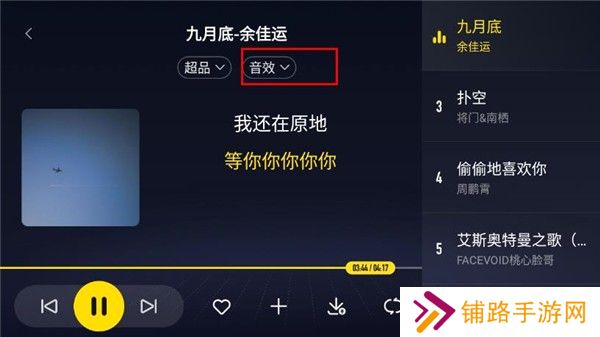 酷我音乐机车版