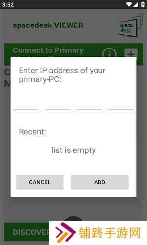 Spacedesk安卓版