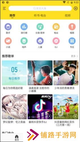 酷我音乐TV版