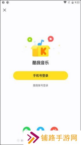 酷我音乐TV版