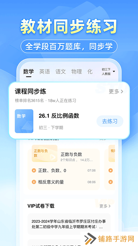 小猿搜题app