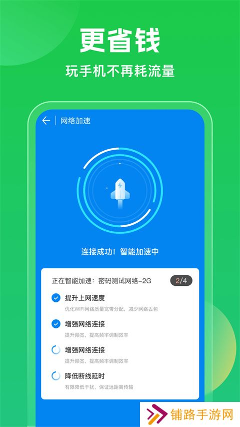 万能wifi钥匙正版