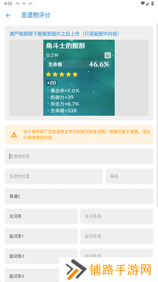 应急食品app