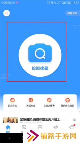 小猿搜题app