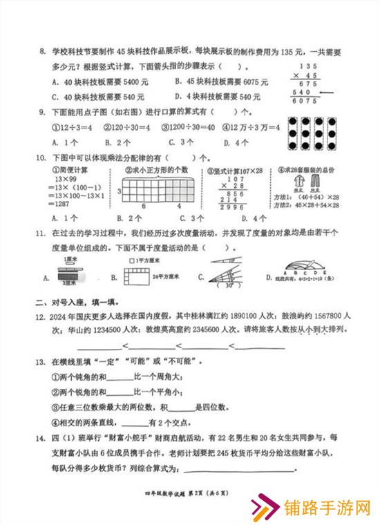 极乐软件园