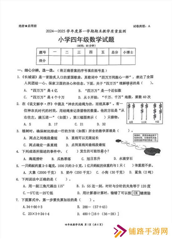 极乐软件园