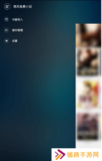 南风免费小说最新版
