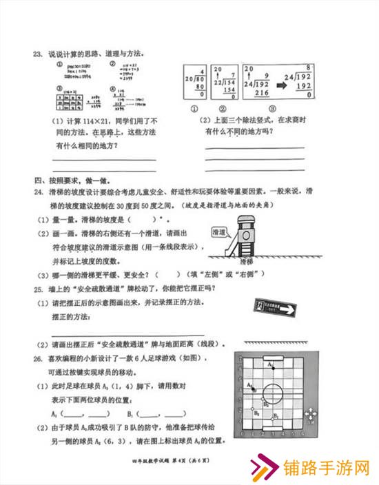 极乐软件园