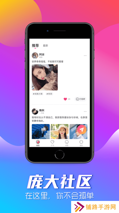 咚咚语音app软件下载2025最新版