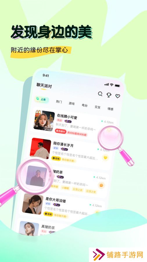 奶兔交友app官方下载