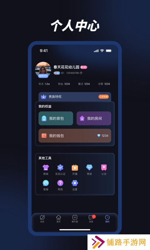 熊熊语音app官方下载