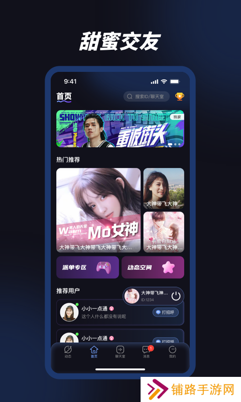 熊熊语音app官方下载