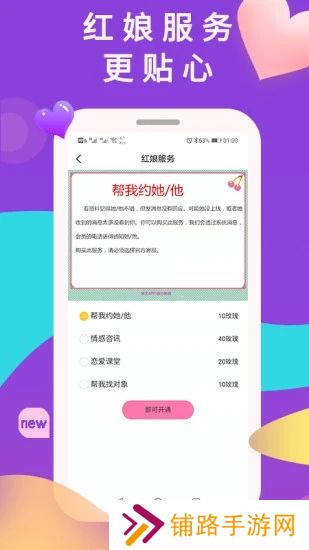 准恋app安卓最新版下载