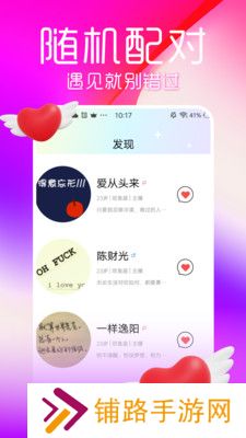 流星交友app官方下载