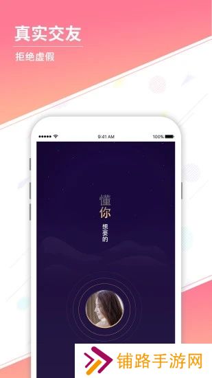 揭面app下载官方最新版