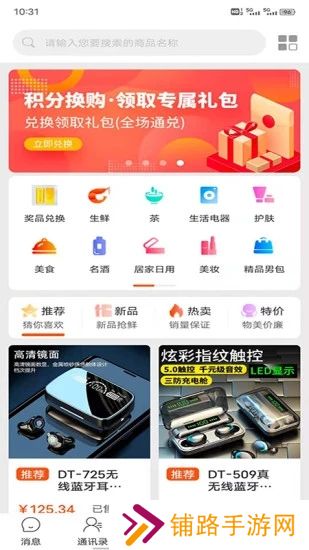 网友圈官方app下载