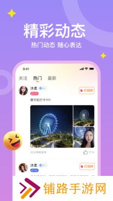 糖爱交友app下载手机版