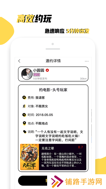 缘分99app