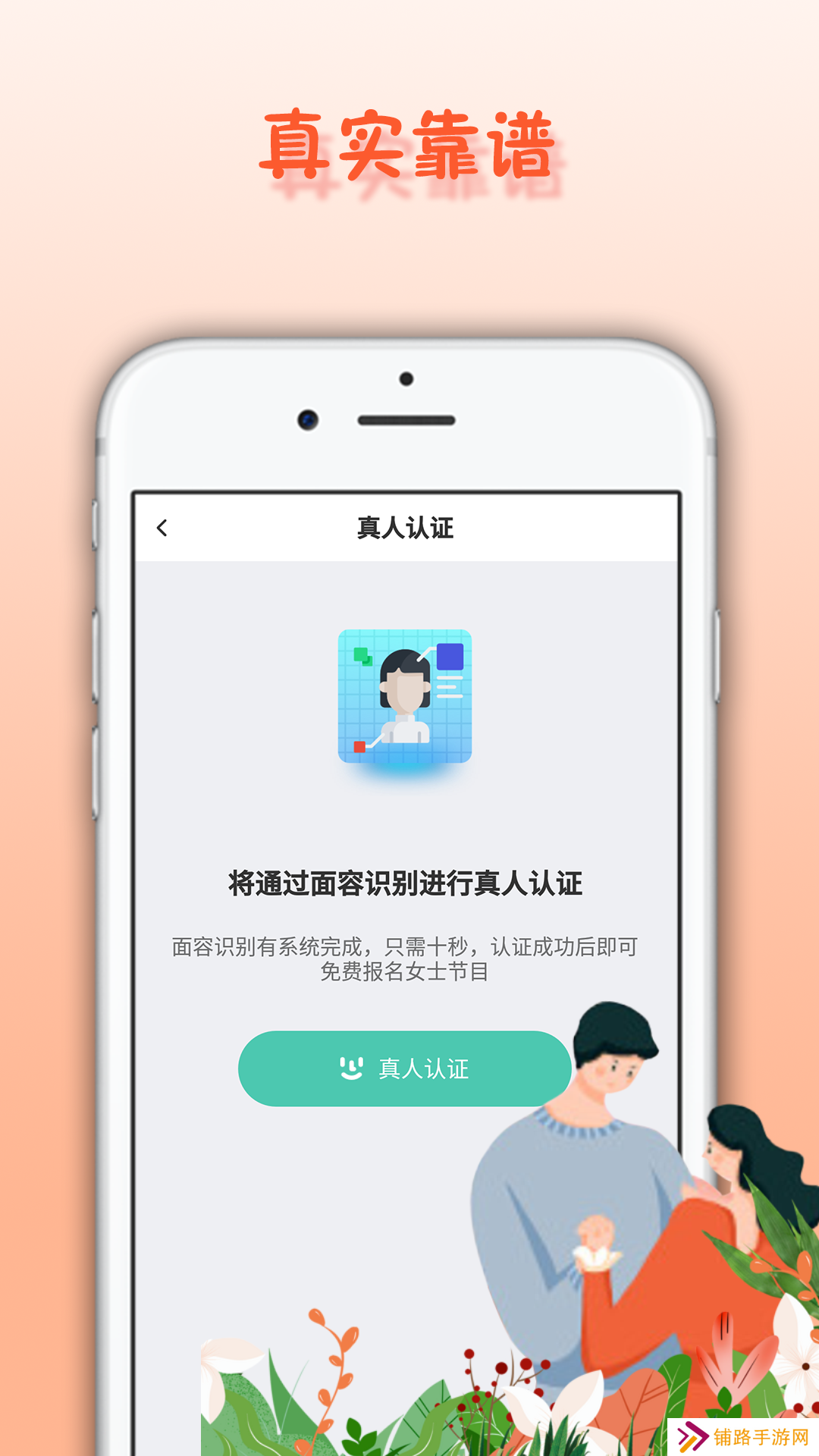 面具舞会app安卓最新版下载