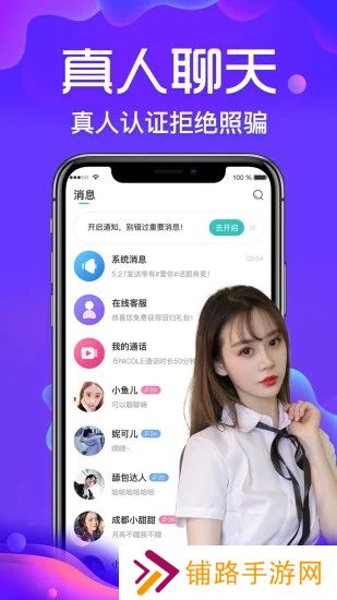 友Ta交友app最新版下载