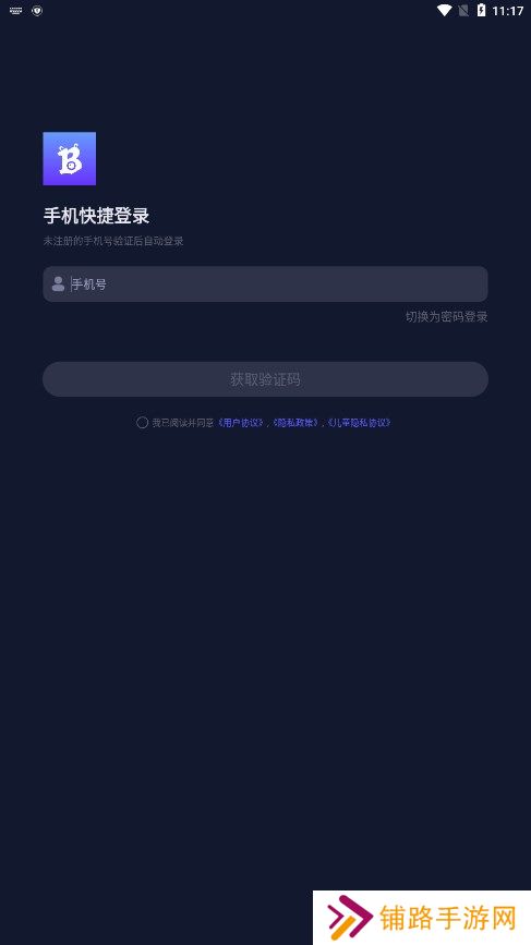 白白语音交友软件手机版下载