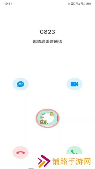 网友圈官方app下载