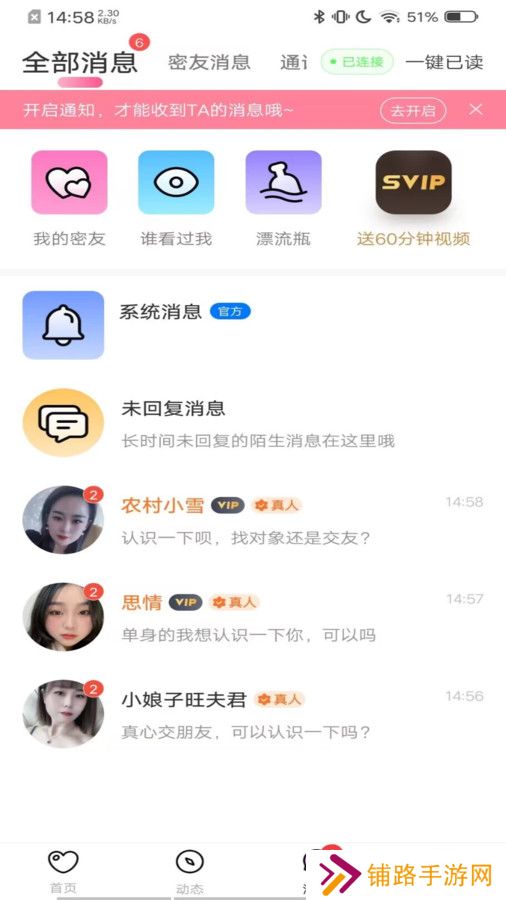 小欢聊交友app官方下载