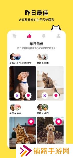 thinkpet安卓最新版下载