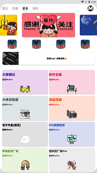 画质mxpro4.2