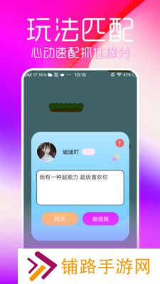 流星交友app官方下载