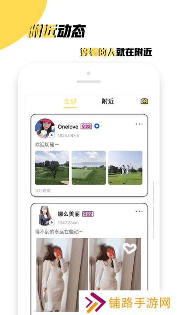 缘分99app