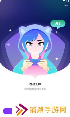 Lita开黑app下载最新版