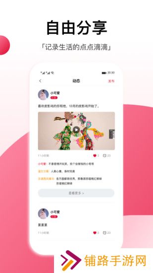 工福缘app安卓最新版下载