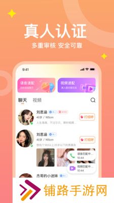 糖爱交友app下载手机版